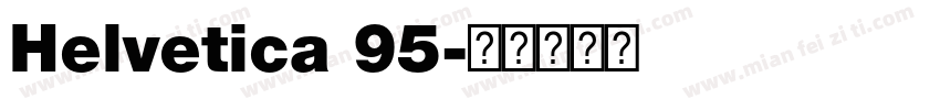 Helvetica 95字体转换